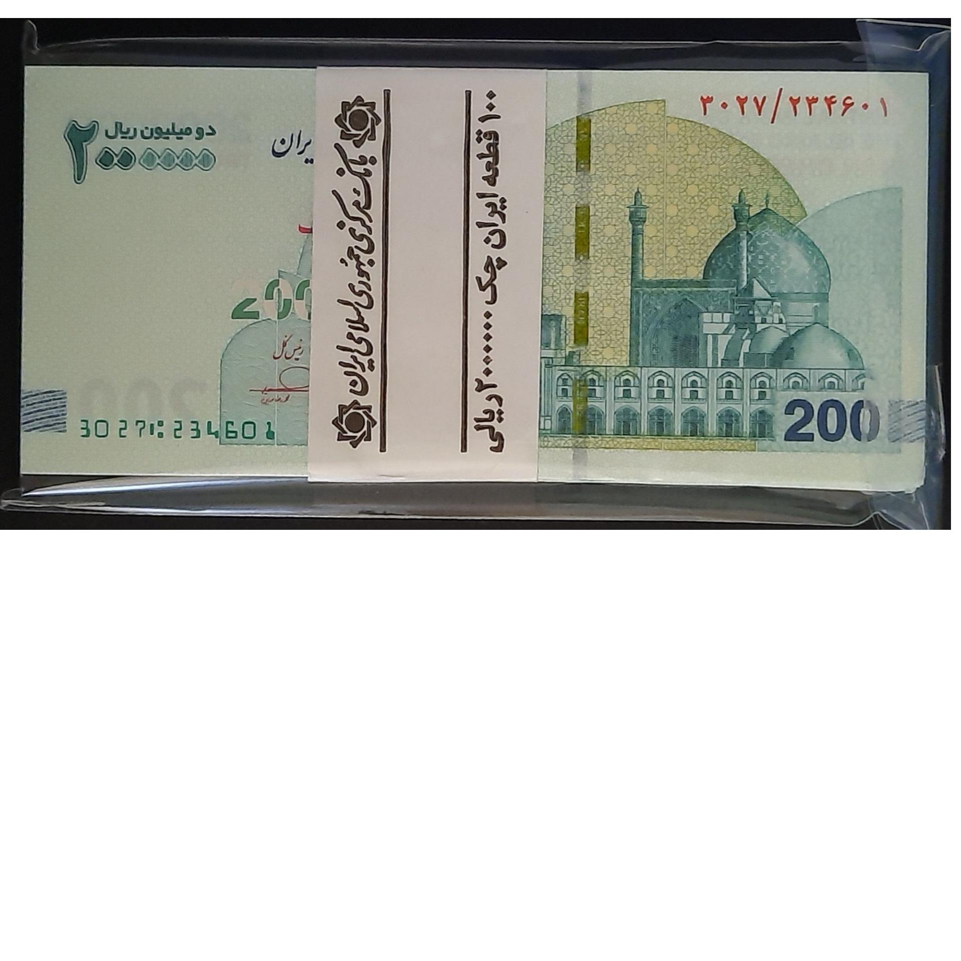 بسته 200 هزاری ایران کلکسیون