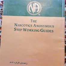 راهنمای