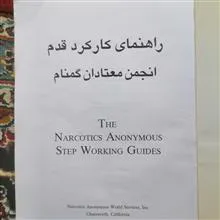 راهنمای