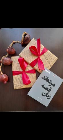 داستانک
