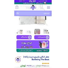ادکلن