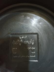 آرام