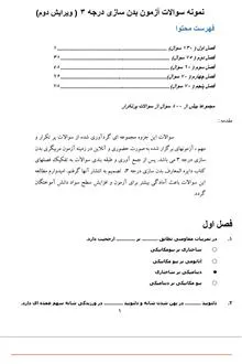 نمونه