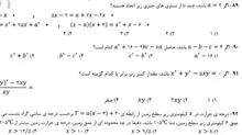 آزمون