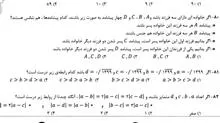آزمون