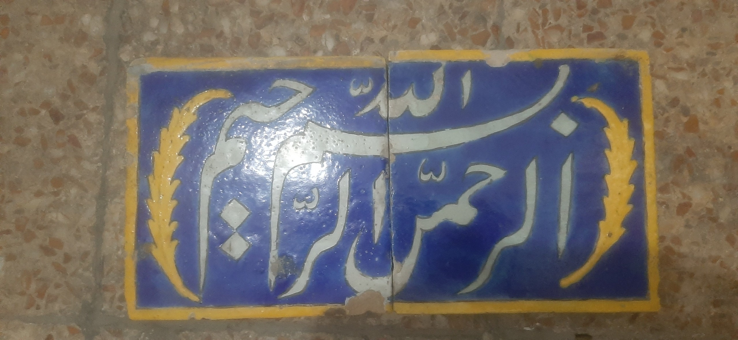 کاشی بسیار قدیمی خطا