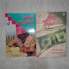 2کتاب