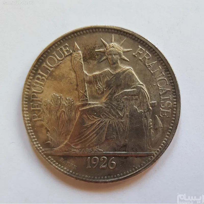 سکه 1 قرش پادشاهی هندوچین 1926 کمیاب
