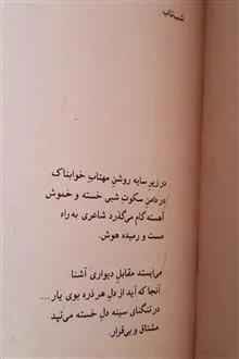 تاسیان