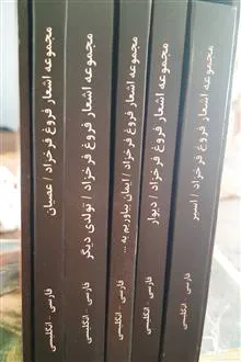 مجموعه