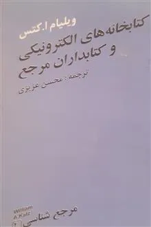 کتابخانه