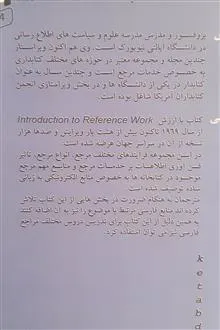 کتابخانه