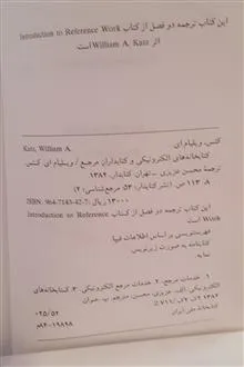 کتابخانه