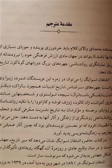 گریز