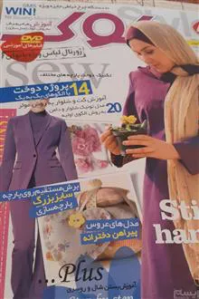 ژورنال