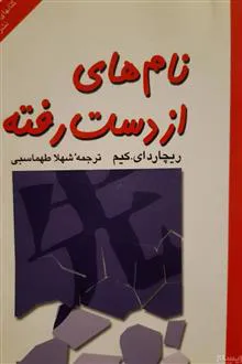 نام