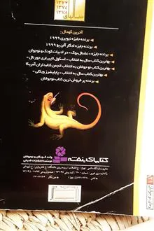 آخرین