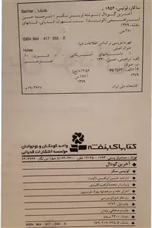 آخرین