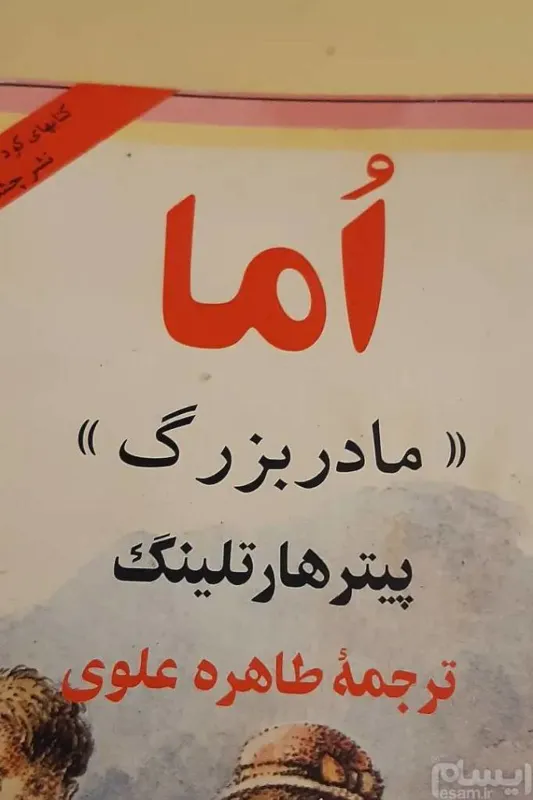 پنج جلد کتاب نوجوانان