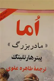 پنج