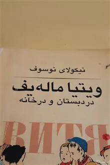 پنج