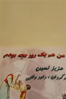 پنج