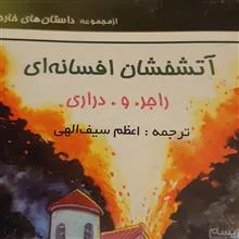 پنج