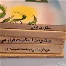 امیل