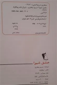 عشق