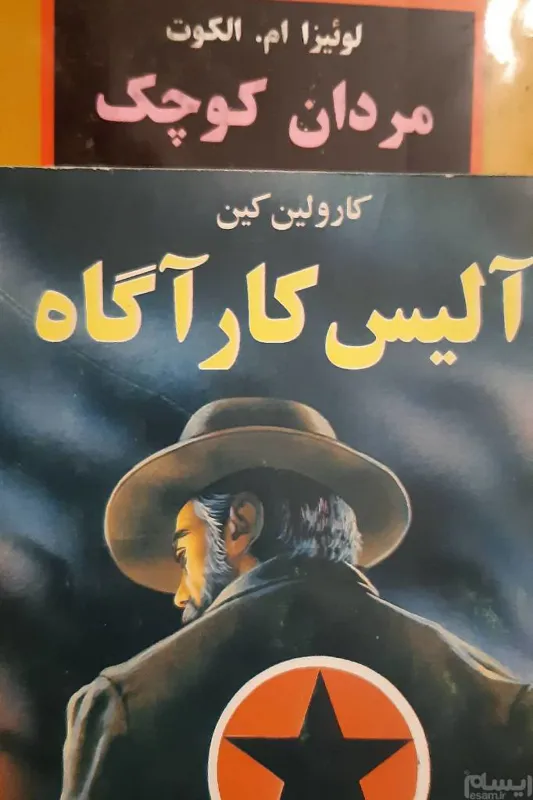 5 عدد رمان نوجوانان  خارجی