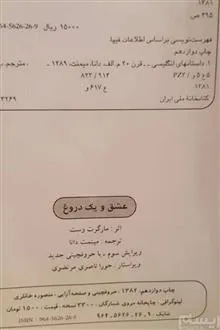 عشق