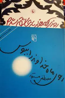 روی