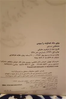 روی