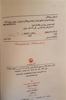 روی