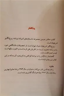 روی