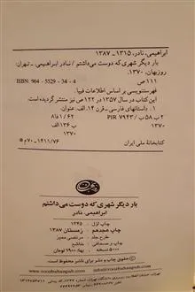بار