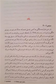 بادبادک