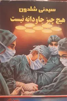 هیچ