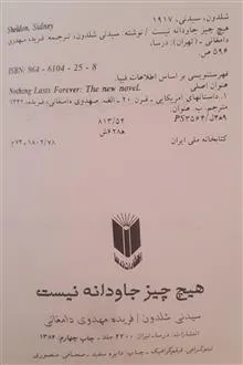 هیچ