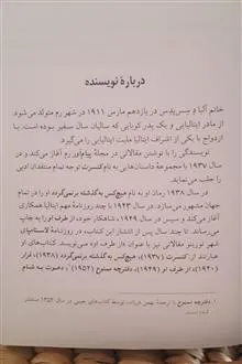 از