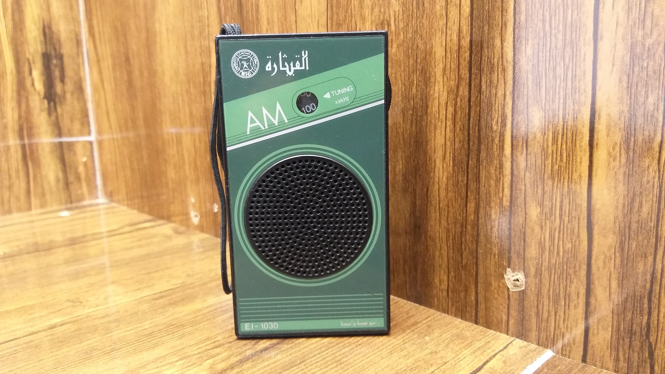 رادیو جیبی اقیثاره