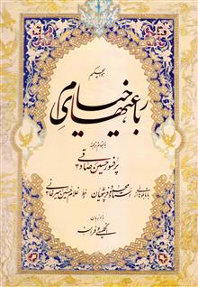 مجموعه