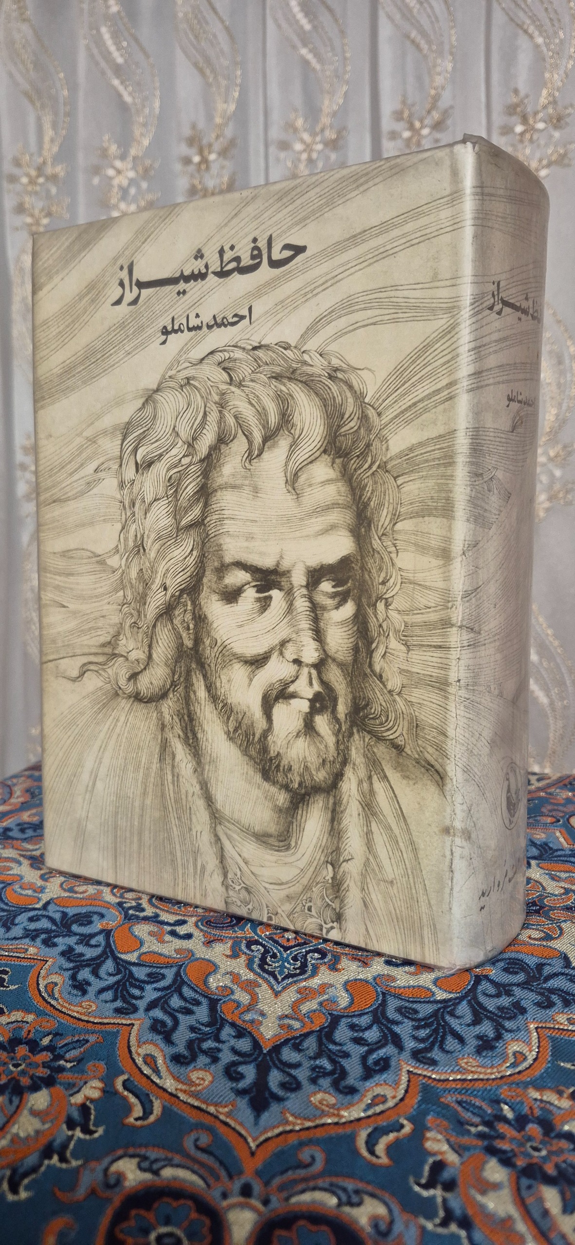 دیوان حافظ احمد شاملو با مقدمه