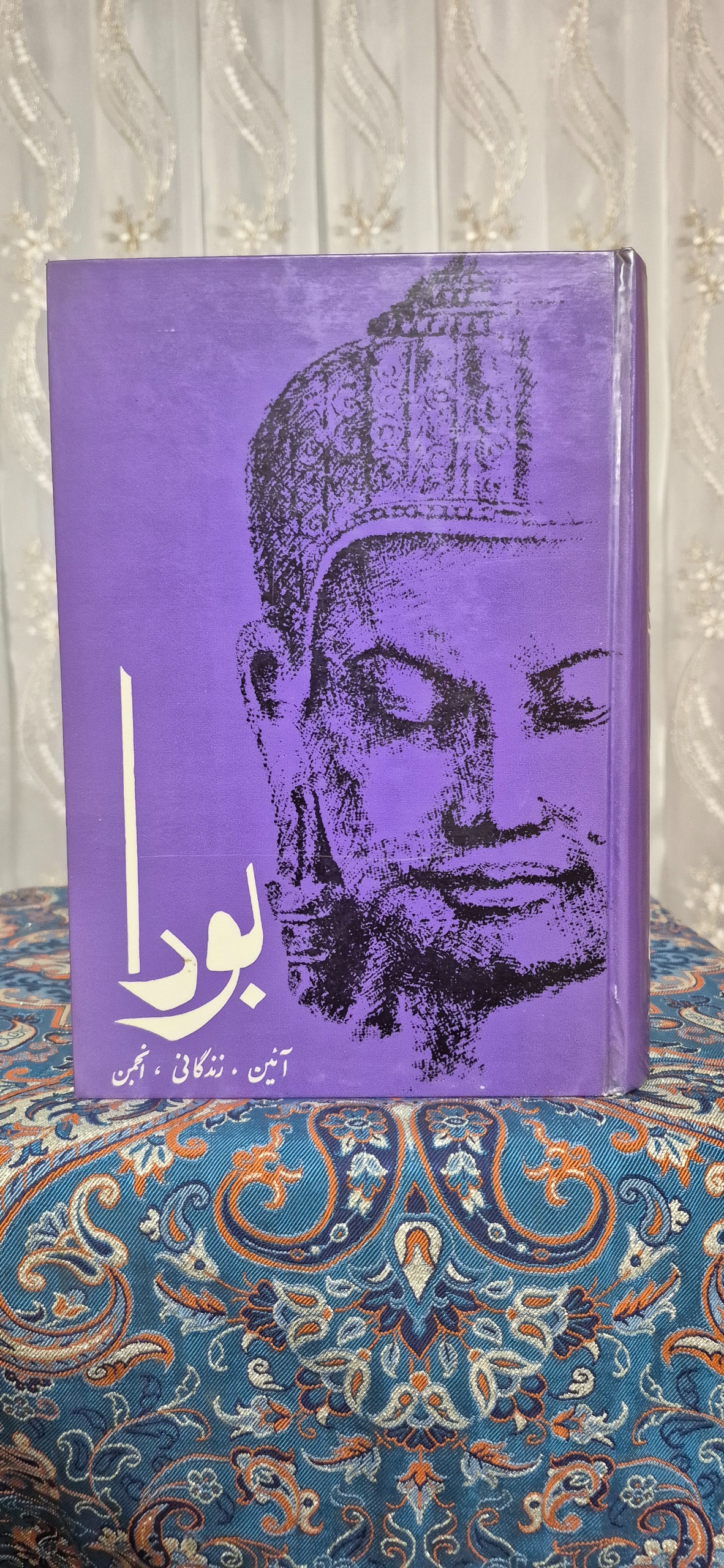 .آئین ،زندگانی،انجمن