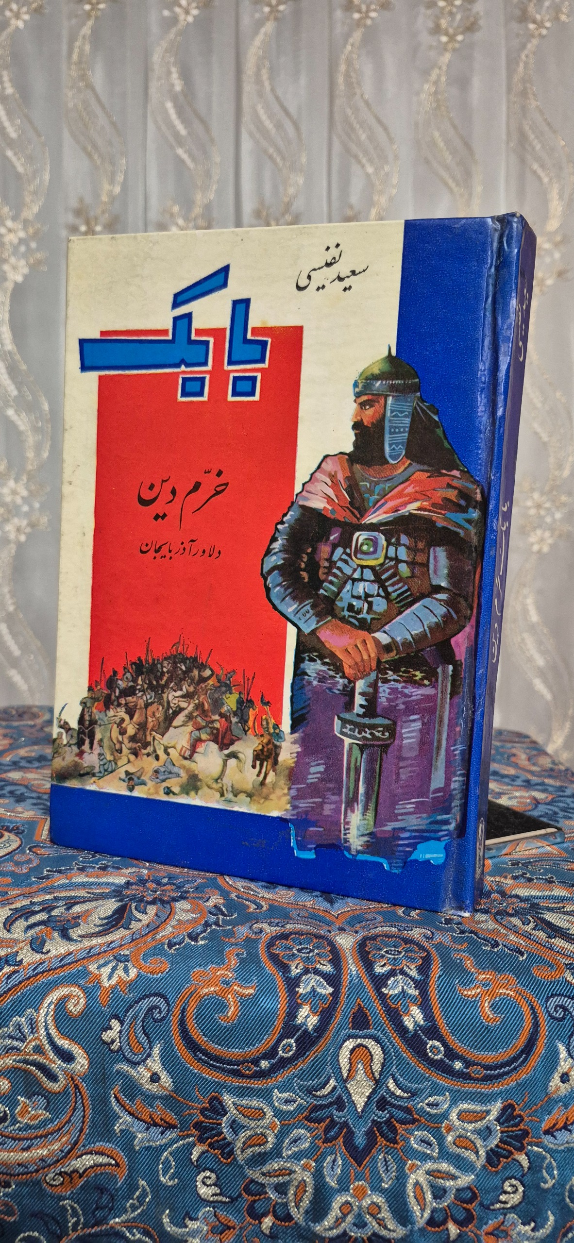 بابک خرمدین دلاور آذربایجان