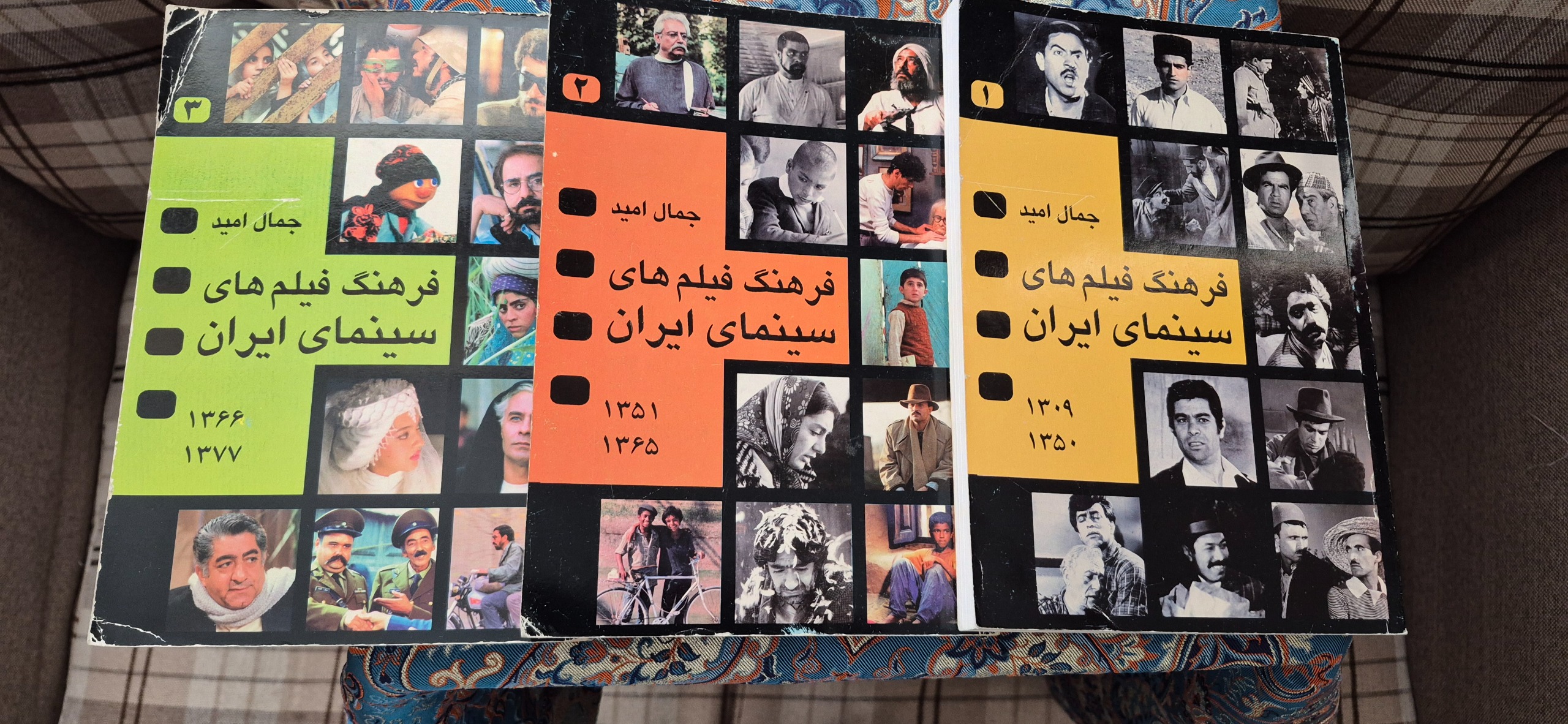 فرهنگ فیلمهای سینمایی ایران از ابتدا تا 1377