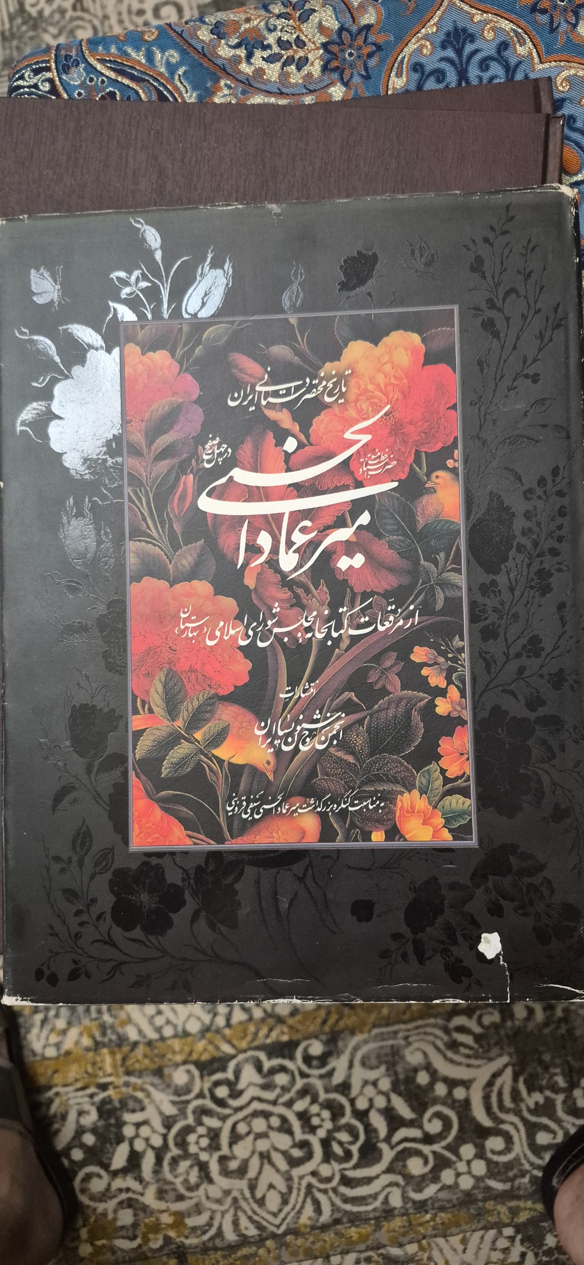 چهل صفحه خط استاد میر عماد حسنی