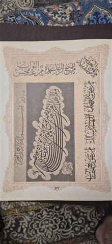 آثارجاویدان