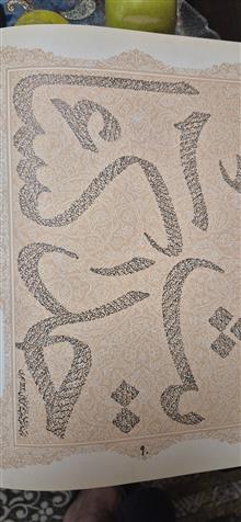 آثارجاویدان