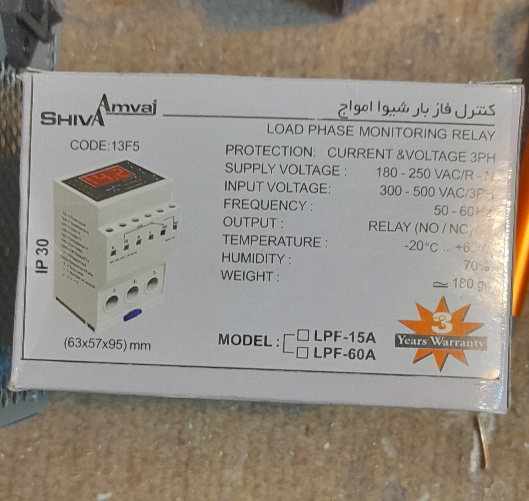 کنترل فاز باز